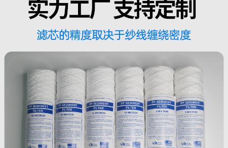 10寸/20寸/30寸/40寸棉线绕滤芯通用PCB电镀过滤机滤芯